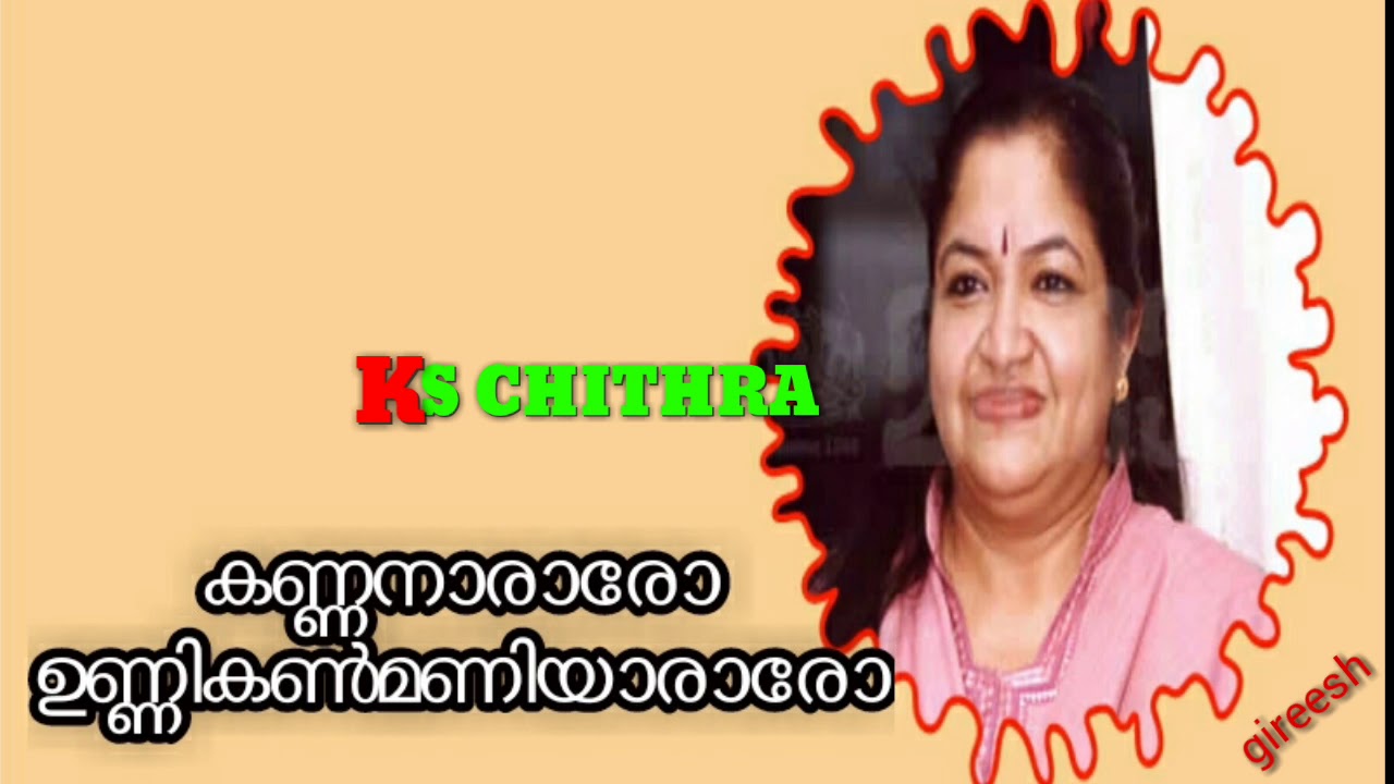 Kannanararo unnikanmaniyararo chithra