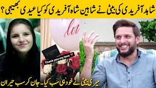 What Aqsa Afridi Sent To Shaheen Shah Afridi On This Eid? | Shahid Afridi Interview | Desi Tv | OV2G