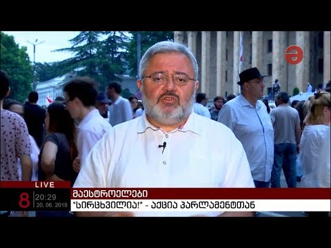 დავით უსუფაშვილი: „ასეთ ვითარებებში თავფურცელზე ყოველთვის ხელს აწერს პარლამენტის თავმჯდომარე“