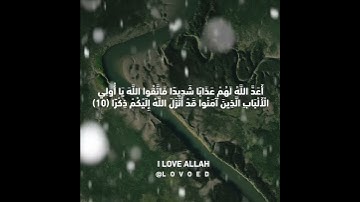 سورة الطلاق ياسر الدوسري الايه 7الي 10 - تلاوة خاشعة الشيخ ياسر الدوسري | سورة الطلاق
