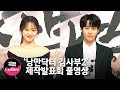 (ENG) [풀영상] 한석규x이성경(Lee Sung Kyung)x안효섭x진경x임원희x김민재x윤나무x김주헌x신동욱x소주연 SBS 드라마 '낭만닥터 김사부2' 제작발표회 [통통TV]