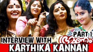 ഭരമണതതല ദപ അപപചചയ ആര മറനനടടണടവലല Interview With Karthika Kannan Part1