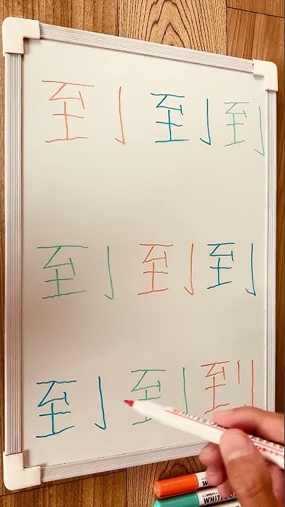 密にならない夏の高齢者脳トレゲームアイデア ホワイトボードを使って 毎 を 海 にしてください Youtube