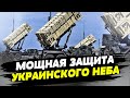 Очередная пощечина КРЕМЛЮ! Новая коалиции ПВО для Украины!