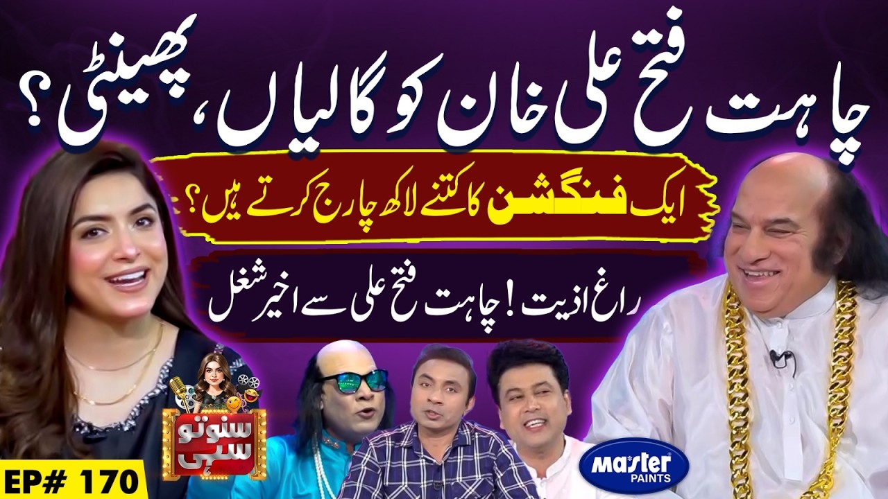 Singer Chahat Fateh Ali Khan | Suno To Sahi | Digitally Powered by Master Paints |EP 170 | 25 Feb 26