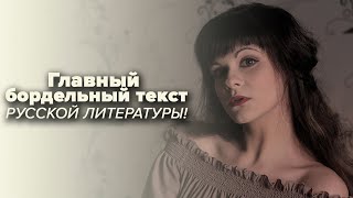 Александр Куприн - Яма | «Энциклопедия русской проституции» [В двух словах]