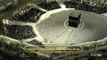صلاة العشاء | للشيخ صالح بن حميد 30 رمضان 1443هـ | من سورة الحديد 16-21