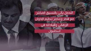 ذا أرب ويكلي البريطانية : قطر تمول اجنده تركيا في اليمن عبر شخصيات إصلاحية لابتزاز التحالف العربي