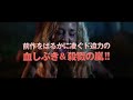 ホラー映画「プー2 あくまのくまさんとじゃあくななかまたち」予告編