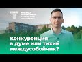 Леонид Ярыгин. Конкуренция в думе или тихий междусобойчик?