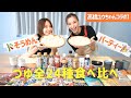 【正直レビュー】この夏これ買っておけば間違いない👍✨【そうめんアレンジ】