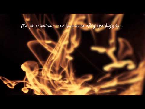 Νύχτες - Σοφία