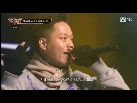 [#SMTM11] 던말릭 2차 예선 #티빙에서스트리밍