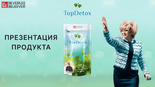 Презентация TopDetox: Японский продукт для очищения организма и поддержания здоровья. Слайды + Аудио