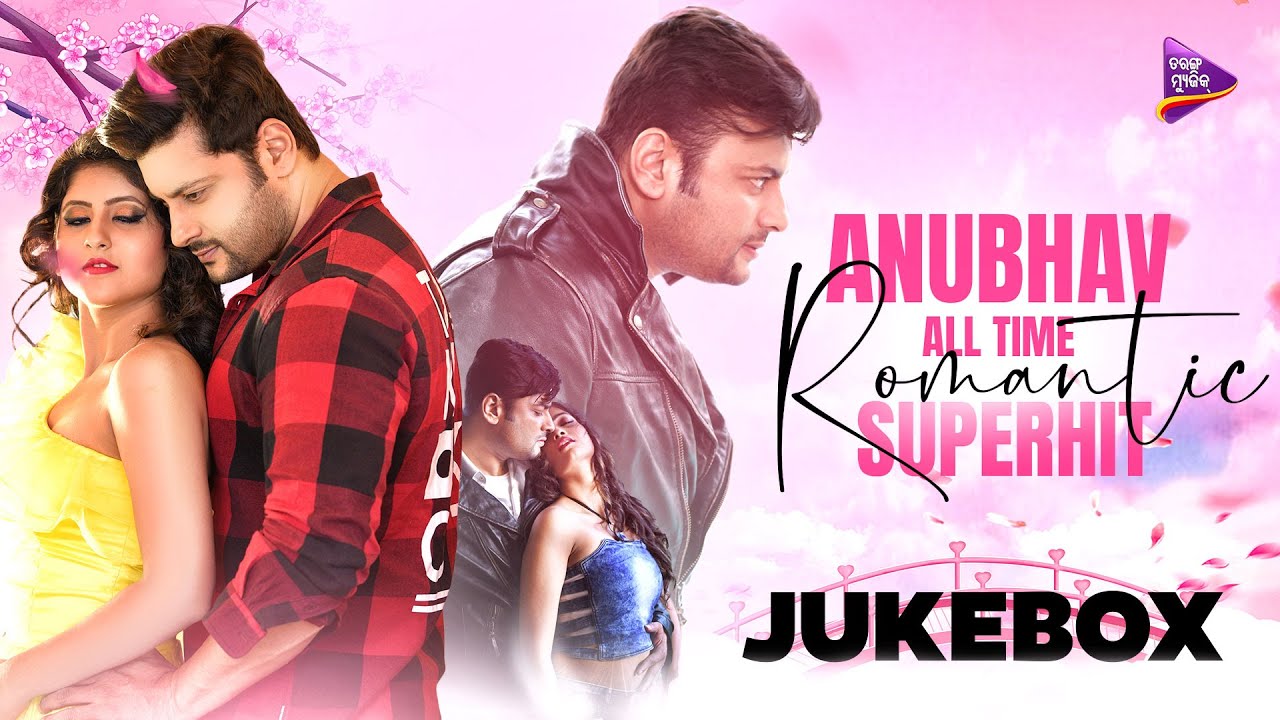 Anubhav Mohanty  All Time Superhit  Romantic Song   JukeBox   TM Audio