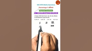 Percentage (प्रतिशत) Short Trick | SSC MTS Exam Questions  #maths #ssc #shorts #tricks