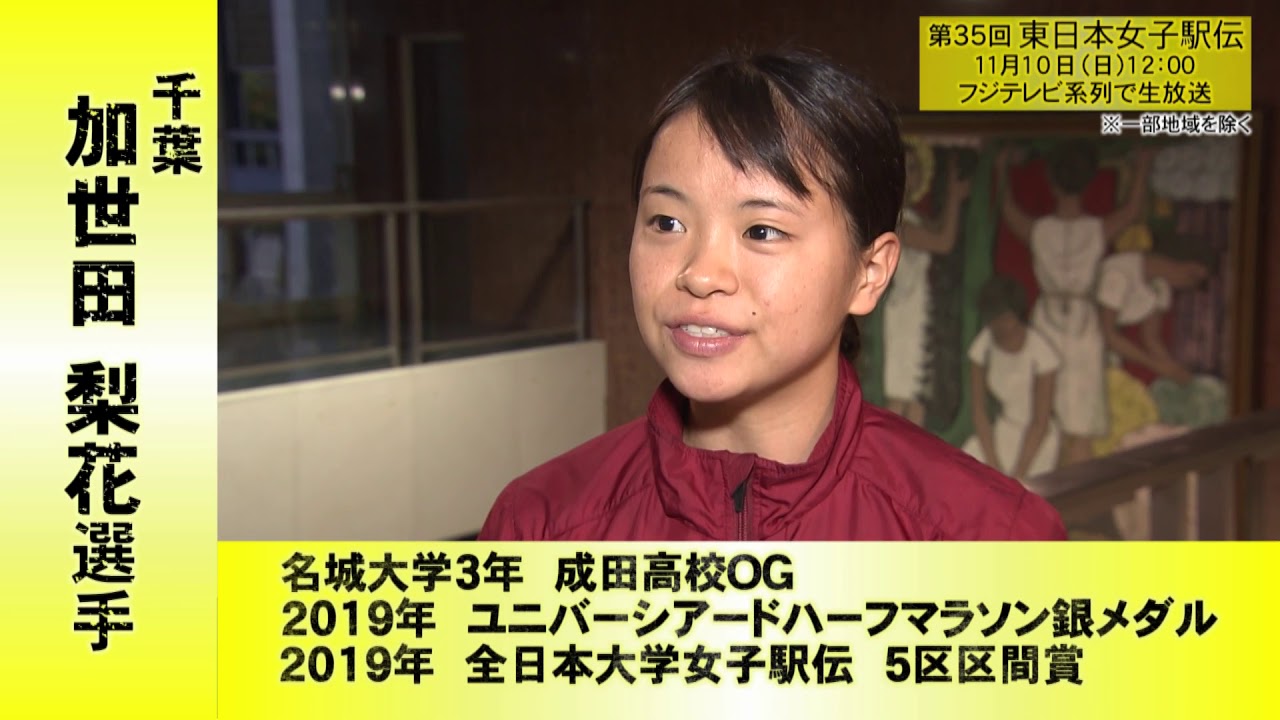 千葉 加世田梨花選手 Youtube 千葉 加世田梨花選手 Youtube