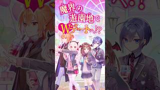 Kirishima-kun is not normal ~Double date at a demonic amusement