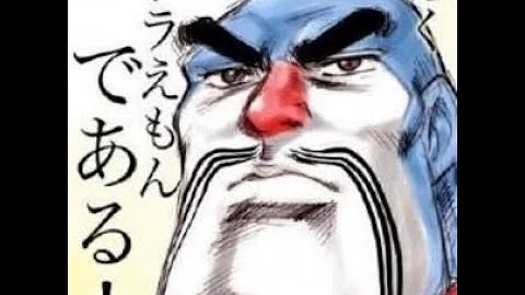 ドラえもんおもしろ画像