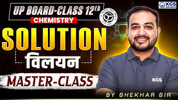 Solution One Shot Class 12th | विलयन | Chemistry by Shekhar Sir | UP Board 2026 | KGS UP Board