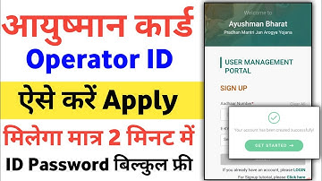 आयुष्मान 3.0 Operator ID मिलना शुरू बिल्कुल फ्री | Ayushman Operator ID kaise le | Ayushman Operator