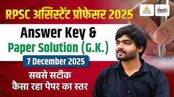 RPSC Assistant Professor Answer Key 2025 | Assistant Professor Gk Paper Solution | Lakshya Classes
