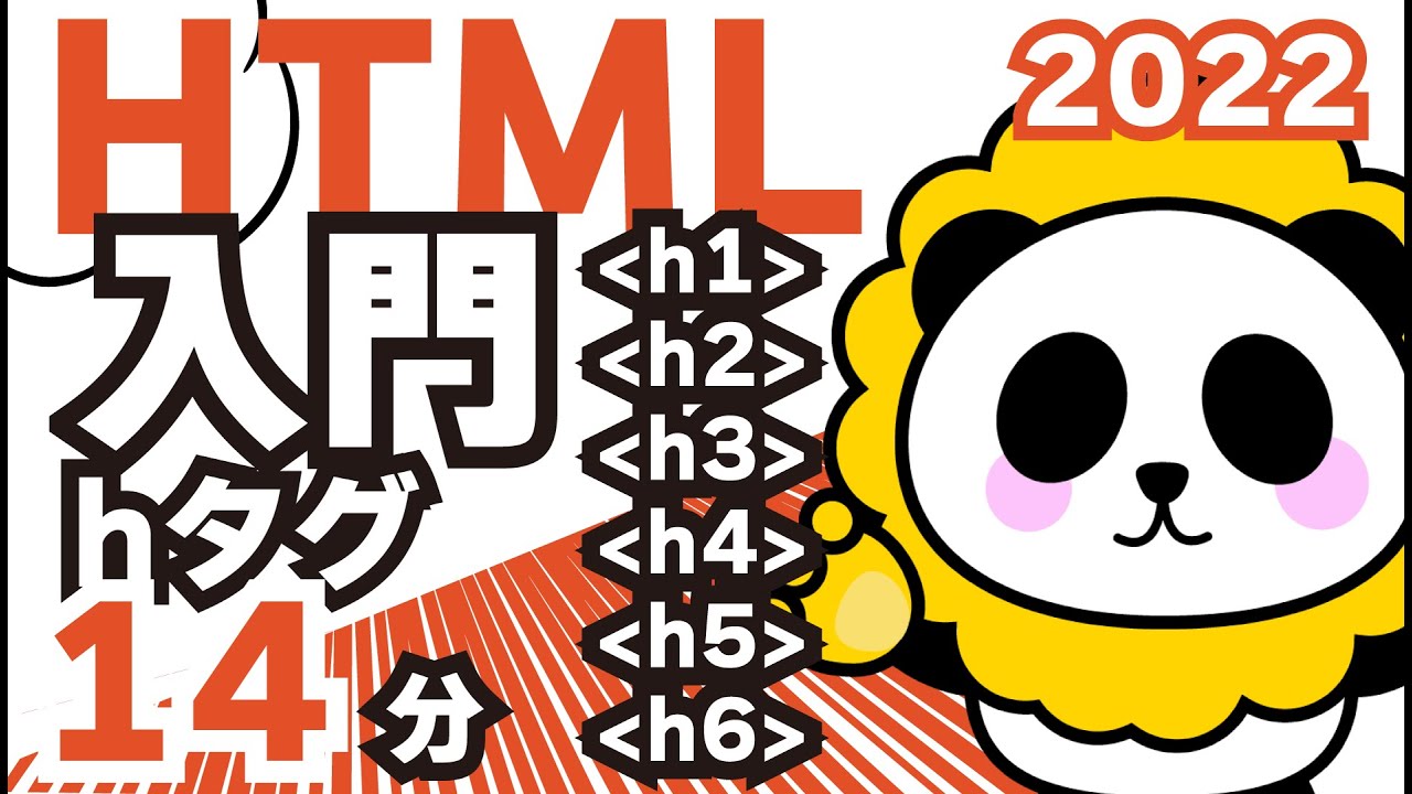 HTML 2022h h1 h2 h3 h4 h5 h6 14 YouTube Html 2022h H1 H2 H3 H4 H5 H6 14 Youtube