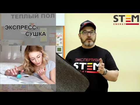Теплый коврик STEM Energy
