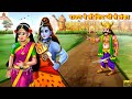         hindi kahaniya  bhakti kahani  bhakti stories  moral stories  kahani