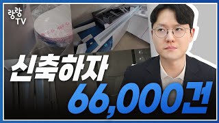 X판인 대구신축 입주아파트들...하자 6만건이지만 중대…