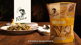 חסות טלויזיה- ריקו איטלקית - פסטה טרייה בוסיאטה