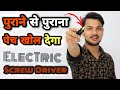 Electric screw driver with reverse and forward make at home  adi experiment