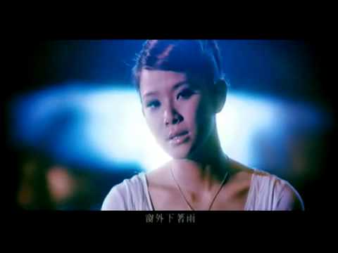 陳思函 - 雨不停 MV