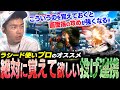 ラシード使いプロも愛用している投げ連携を解説します【ガチくん/スト6】