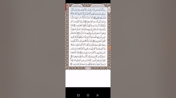 الأحقاف تلاوة من ٢١ إلى ٢٥