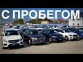 Aster Авто с пробегом Большой обзор!