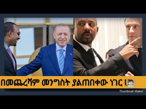 ቪዲዮ: ለምን ፓሪስ ማንጠልጠያውን ለሌላ ጊዜ ማስተላለፍ ፈለገ?