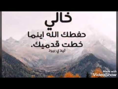 دعاء عن خالي المتوفي