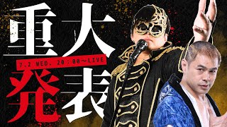【タカタイチ配信】タカタイチより重大発表があります