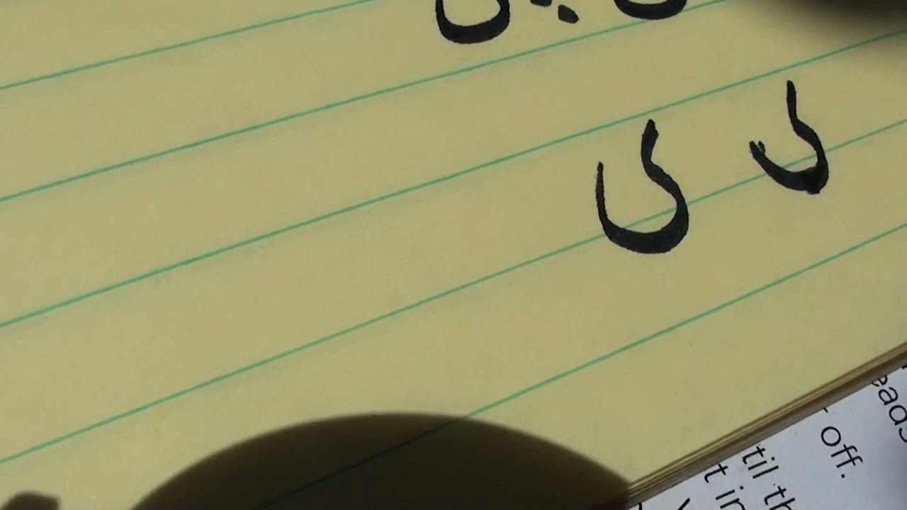 FARSI Letters - alphabet- lesson 7: sh, ch and ee sounds - چ - ش- ی ...