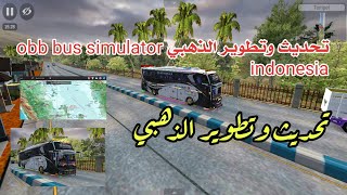Updating and developing the golden obb bus simulator indonesia screenshot 5