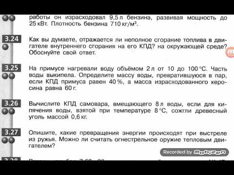 Решение задачи по теме 《Удельная теплота сгорания топлива* и КПД двигателей》#1