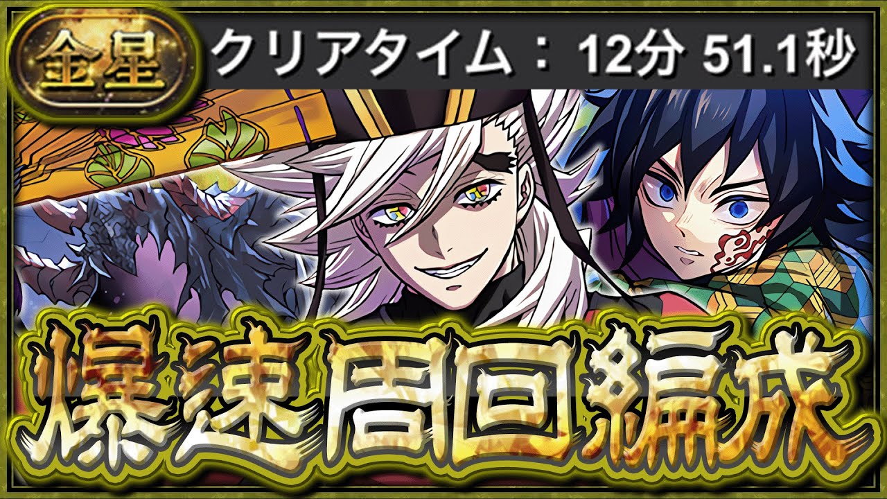 Super Speed] Douma is the best for farming! 12-minute Venus