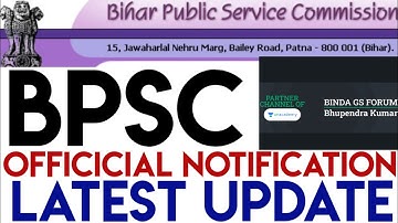 #bpsc_officicial_notification।BPSC OFFICIAL NOTIFICATION PROJECT MANAGER#66BPSC_ADMITCARD_16DECEMBER