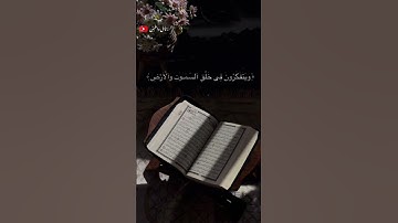 تلاوة خاشعة للشيخ ماهر المعيقلي 🎧❤️‍🩹 #أرح_سمعك_وقلبك #اكسبلور #طمئن_قلبك #ماهر_المعيقلي
