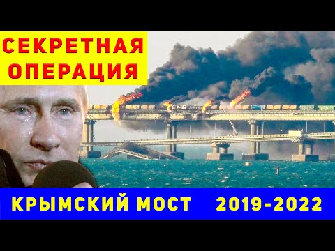 Все секреты крымского моста