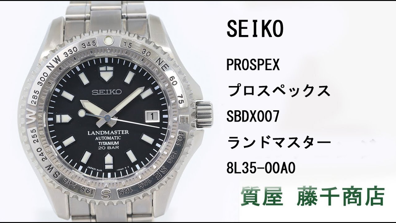 SEIKO PROSPEX プロスペックス SBDX007 ランドマスター 8L35-00A0 自動