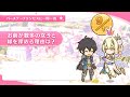 ã€ãƒ—ãƒªã‚³ãƒRã€‘ãƒ©ã‚¤ãƒ©ã‚¨ãƒ«ã®èª•ç”Ÿæ—¥ã€å‚²æ…¢å§«ã€ç¥“æ¨¹ãˆã‚‹ã€Lyrael Birthday ï¼ˆCV#æ²
