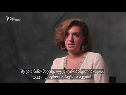 სად არის ლუკას ადგილი?