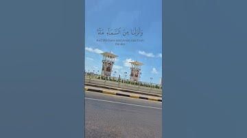 سورة المؤمنون الشيخ ياسر الدوسري #سبحان_الله #ياسر_الدوسري #قرآن #قران_كريم #سورة_المؤمنون